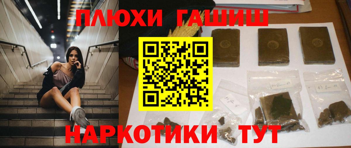 Гашиш индика сатива  ГАШИШ убойный  Дятьково  ГАШИШ  Вход с VPN 