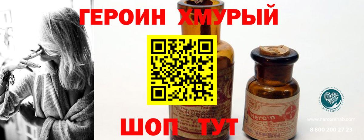 ГЕРОИН  Героин белый  Вход с VPN  Дятьково 