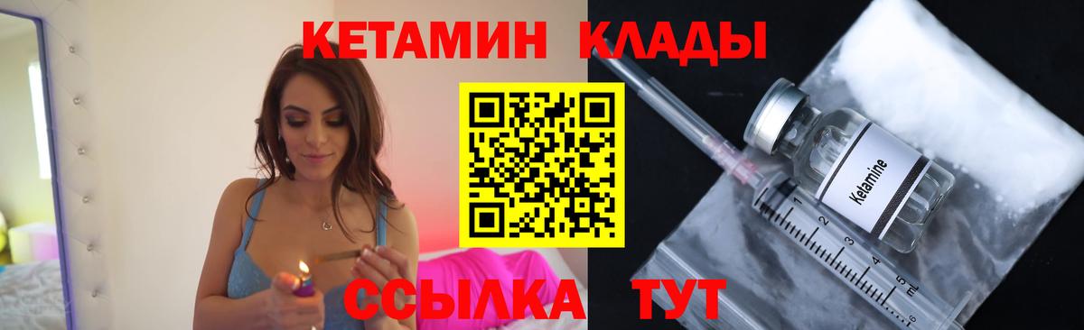 КЕТАМИН ketamine Дятьково