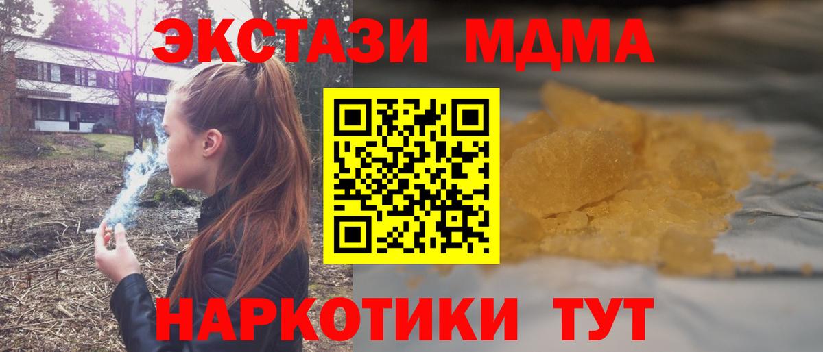 MDMA кристаллы  MDMA молли  МДМА  Вход с VPN  Дятьково 