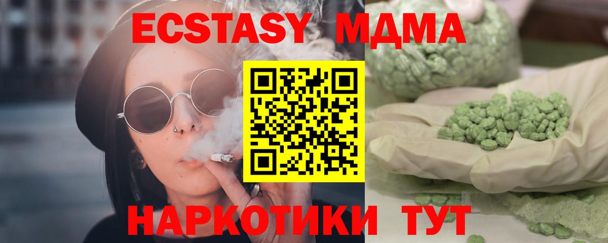 MDMA Molly Дятьково