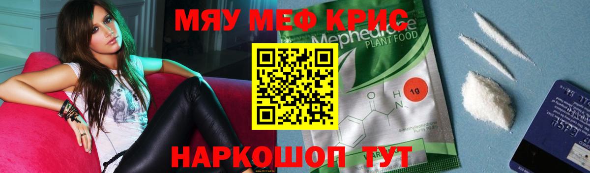 MEGA ССЫЛКА  МЯУ-МЯУ mephedrone  Меф  МЯУ-МЯУ кристаллы  Вход с VPN  Дятьково 