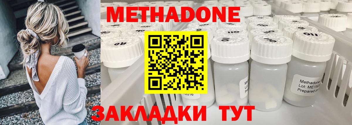 МЕТАДОН белоснежный  Вход с VPN  Дятьково 
