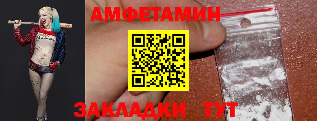 Дятьково  МЕТАМФЕТАМИН Декстрометамфетамин 99.9%  Вход с VPN 